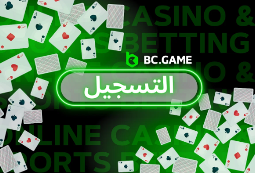 Mastering Bc Game Login for a Seamless Gaming Experience