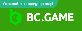 Всі переваги та особливості Bc Game