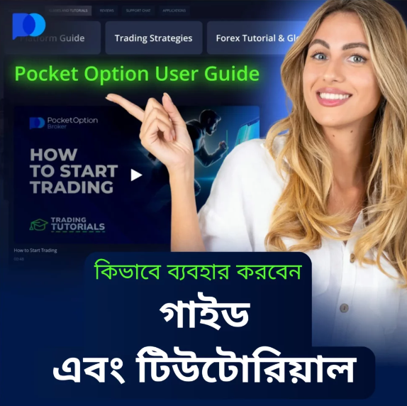 Exploring Pocketoption A Comprehensive Guide to Online Trading